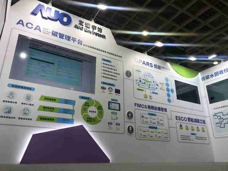 彩运网宇沛以「净零碳与循环经济」为主轴，，，，参与“SEMICON Taiwan 2022国际半导体展”