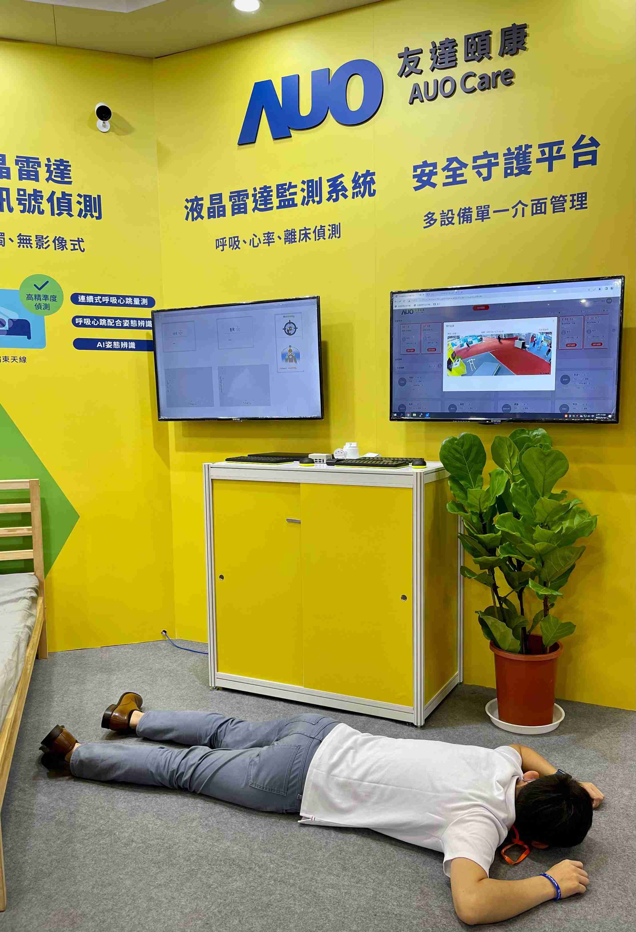彩运网颐康开发「先知跌」跌倒侦测系统，，，，掌握意外救援黄金时间