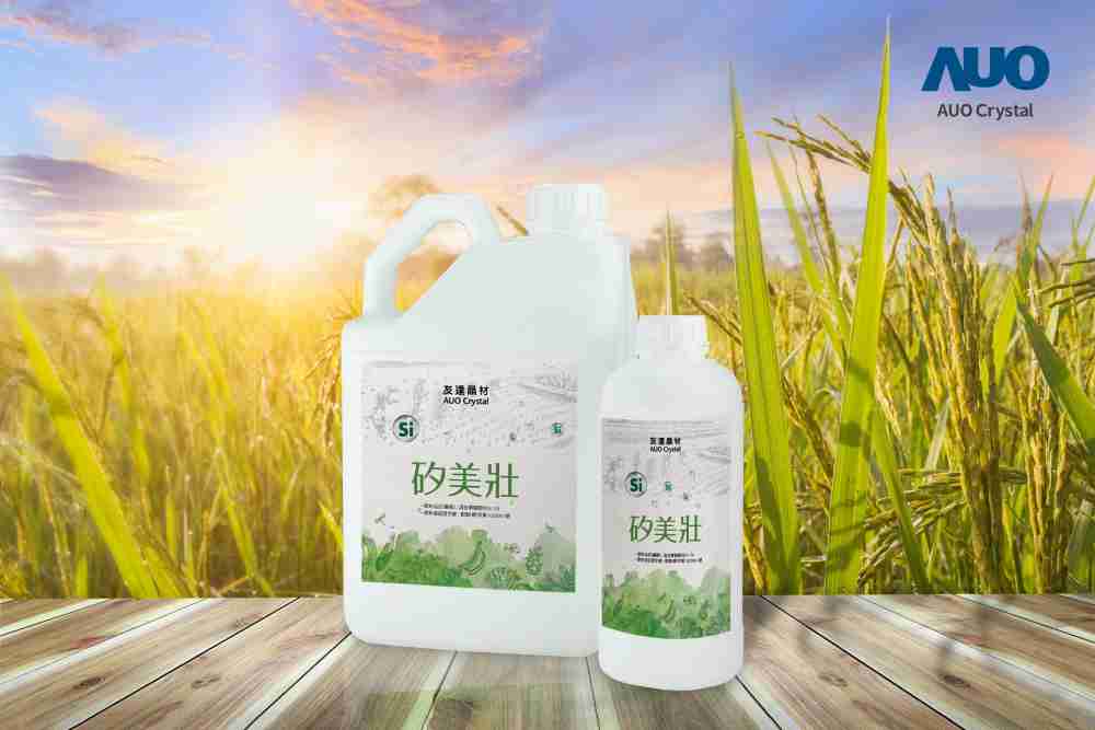 彩运网晶材推出“硅美壮”产品，，，，利用副产物循环再制为硅肥，，，，除取代化学肥料发挥循环经济价值外，，，，更有效降低生态环境的伤害