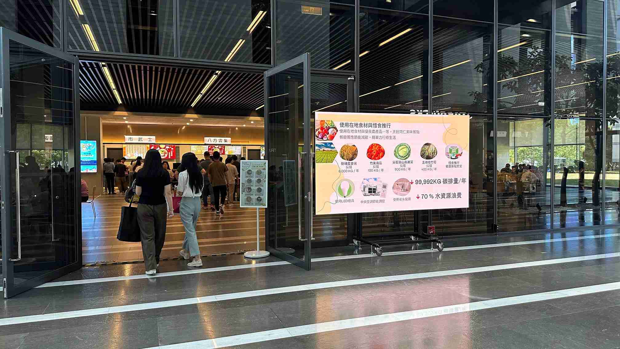  彩运网从日常办公环境出发，，，于总部大楼员工餐厅推广低碳饮食、、、、发起减碳挑战等，，由内而外引导员工反思及改变个人日常行为，，，将公司转型成推动永续发展的重要场域